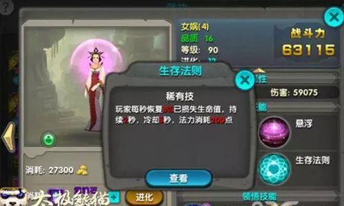 太极熊猫稀有技强化生存法则