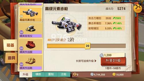 秘宝猎人装备怎么升级（秘宝猎人怎么没了）