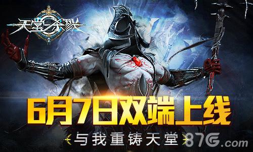 天堂杀戮礼包怎么领取（天堂2血盟礼包免费领取）