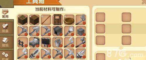 迷你世界工具箱怎么用3