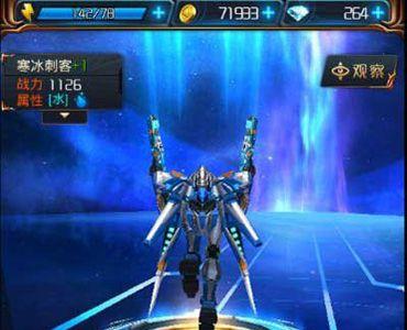 星河战神装备升级