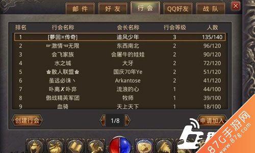 热血传奇手机版世界BOSS玩法攻略2