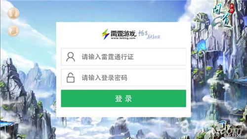 问道手游登陆指引1