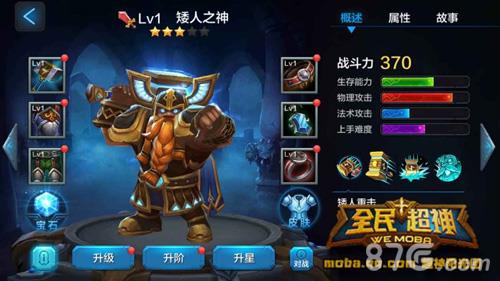 全民超神月琴仙克星推荐3