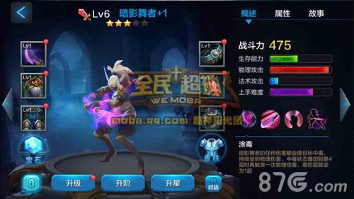 全民超神暗影舞者3V3攻略2