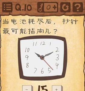 最囧游戏3第十关攻略 最囧游戏3第十关攻略最囧游戏3秒针指向几图文详解