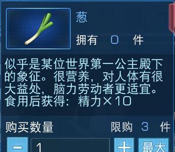 魔法禁书目录手游葱怎么获得（魔法禁书目录手游版权到期）