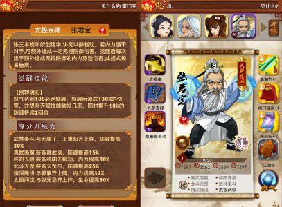 大掌门张三丰