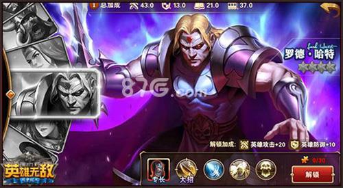 英雄无敌手游罗德哈特背景故事