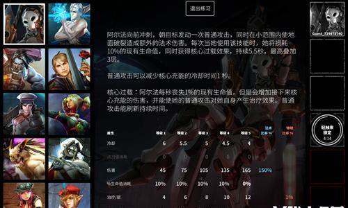 虚荣阿尔法技能2