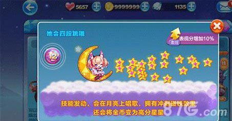 天天酷跑猫小魅得分点2