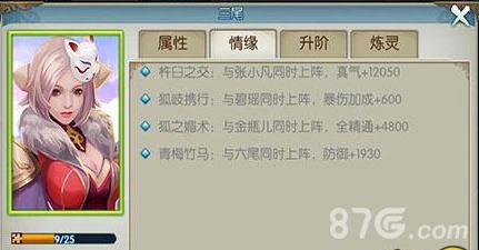 诛仙手游三尾阵灵怎么获得