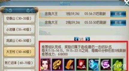 诛仙手游破凶咒奖励
