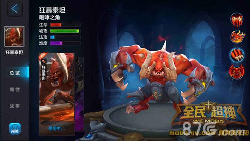 全民超神泰坦3V3怎么玩（全民超神狂暴泰坦皮肤）