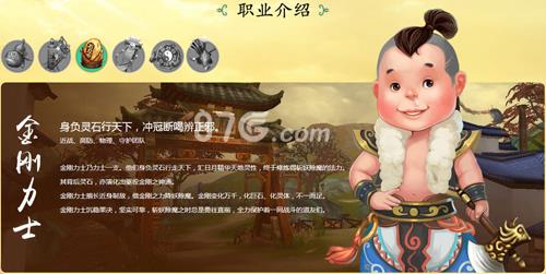 寻仙手游金刚力士怎么样 寻仙手游金刚力士技能搭配推荐
