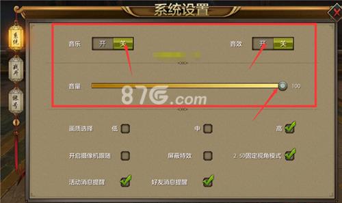 天龙八部手游系统怎么设置（天龙八部手游怎么设置生日）
