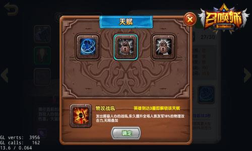 召唤师游戏截图三