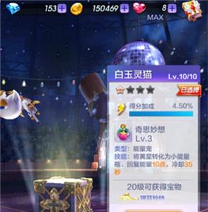 天天酷跑3D第11关宠物选择