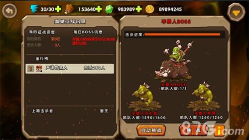 全民出击远征截图