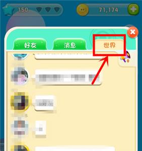 猪来了怎么加好友2