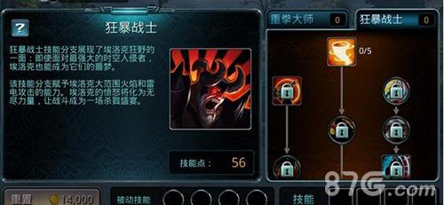 时空之刃狂暴战士技能加点（奇迹世界2狂暴战士技能加点）