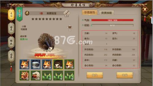 天龙八部手游洗炼有什么用2