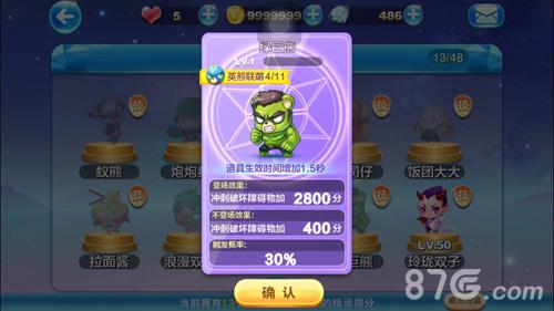天天酷跑绿巨熊和蚁熊哪个好