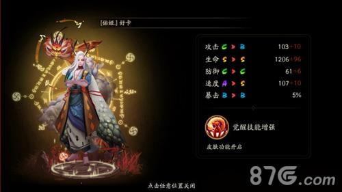 阴阳师一目连觉醒