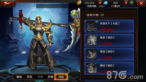 全民无双魔董卓技能