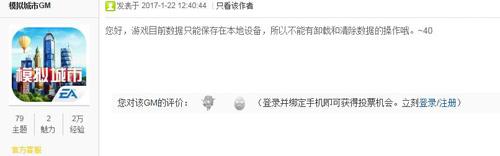 模拟城市我是市长没法存档（模拟城市我是市长模拟器没法玩）