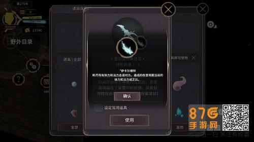 魔女之泉3武器强化攻略7