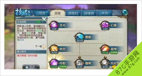 诛仙手游合欢PK怎么加点（诛仙手游合欢技能加点攻略大全）