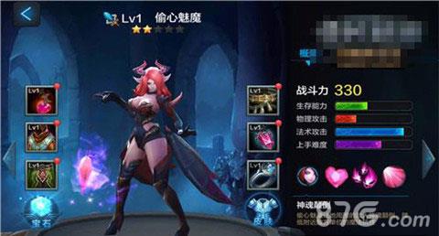 全民超神偷心魅魔加点怎么加（全民超神偷心魅魔技能）
