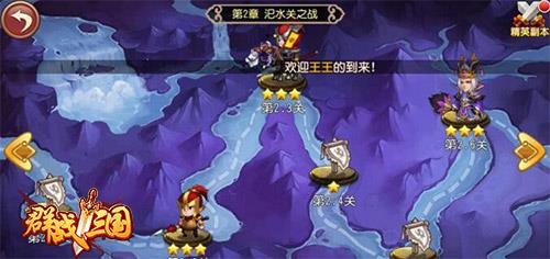 群战三国新兵速成宝典（三国群英传主步兵攻略）