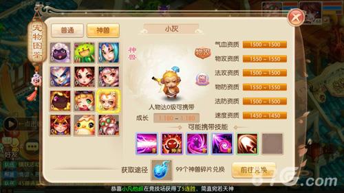 梦幻诛仙手游神兽碎片怎么获得（梦幻诛仙手游七剑神兽）