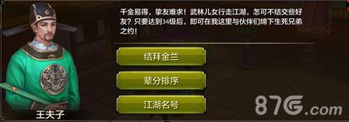 天龙八部手游等级排行榜2