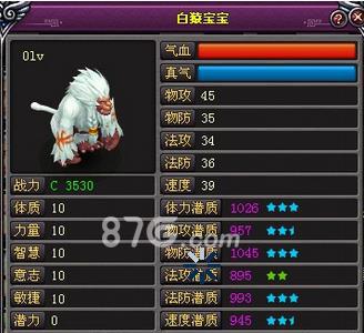 桃花源记手游白猿怎么样（桃花源记手游互通吗）