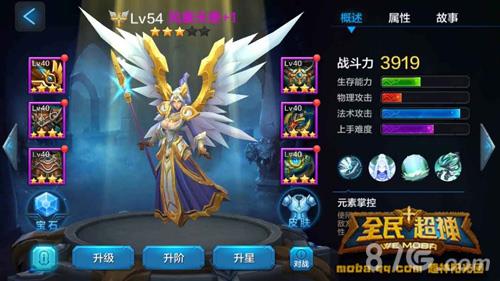 全民超神风暴天使阵容推荐5