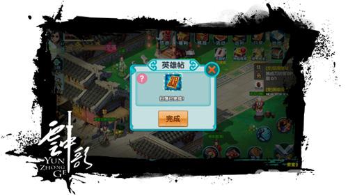 云中歌手游一键完成扫荡