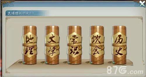 诛仙手游文曲活动截图3