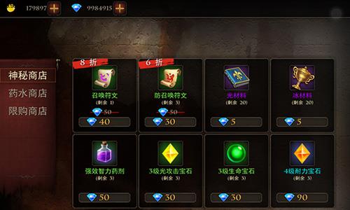 永恒手游商城系统介绍