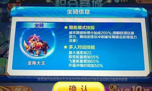 天天酷跑金角大王怎么抽（天天酷跑金角大王配什么角色）