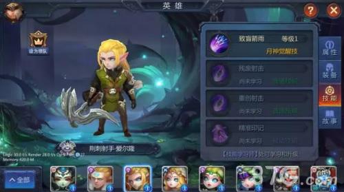 迷雾世界手游爱尔隆