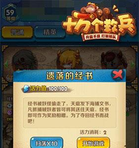 十万个救兵游戏截图一