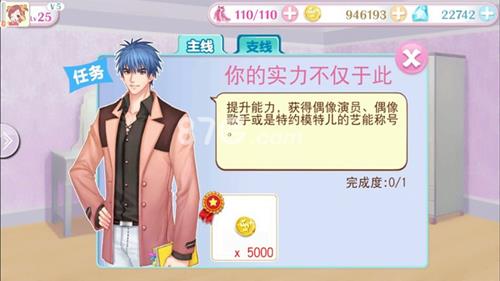 明星志愿星之守护支线任务怎么做（明星志愿星之守护关服）