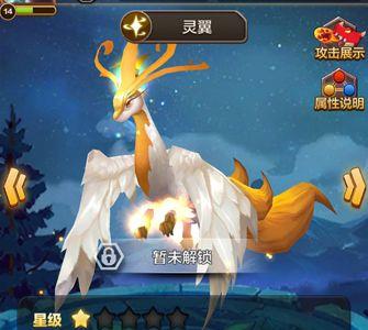驯龙战机3d灵翼
