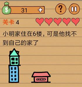 最囧烧脑洞坑爹游戏第4关2