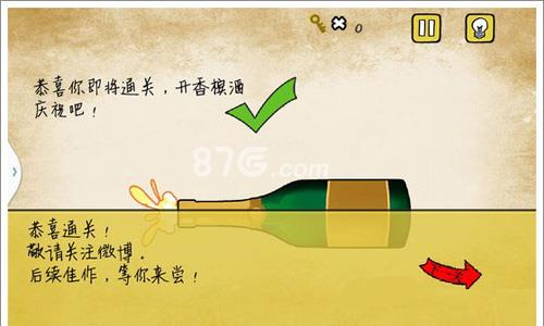 最囧游戏我kao第24关怎么过 最囧游戏4第21关怎么过