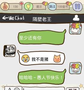 史上最坑爹的游戏8第4关怎么过