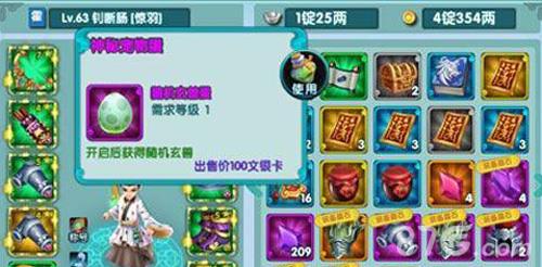 云中歌手游宠物怎么升级 手游傲剑云中歌宠物
